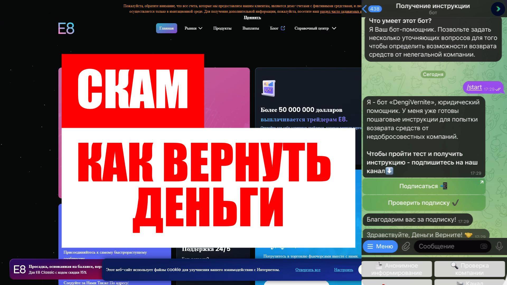 E8 MARKETS (E8MARKETS.COM) ОБЗОР И ОТЗЫВЫ 2025. ЛИПОВЫЙ БРОКЕР?