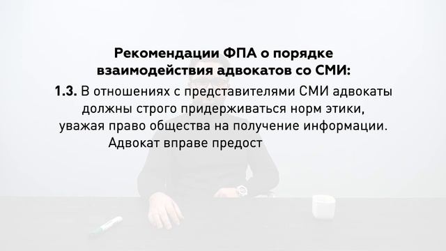 Как правильно выбрать адвоката? Часть 2. Адвокатская тайна