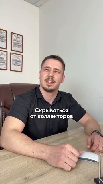 #банкротство #юридическиесоветы #бизнес #банкротствофизическихлиц #юмор #юристыпоймут #долги
