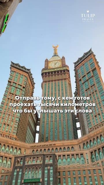 Совсем скоро наступает священный месяц Зуль-Хиджа – время великого паломничества