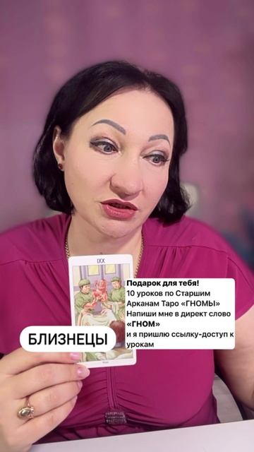 Близнецы прогноз на неделю