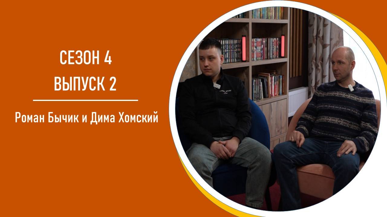Areapodcast#24: Роман Бычик и Дима Хомский - форелевые турниры в Беларуси