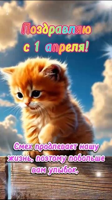 с 1 апреля