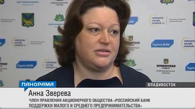 Бизнесмены Приморья презентовали свои проекты в рамках круглого стола