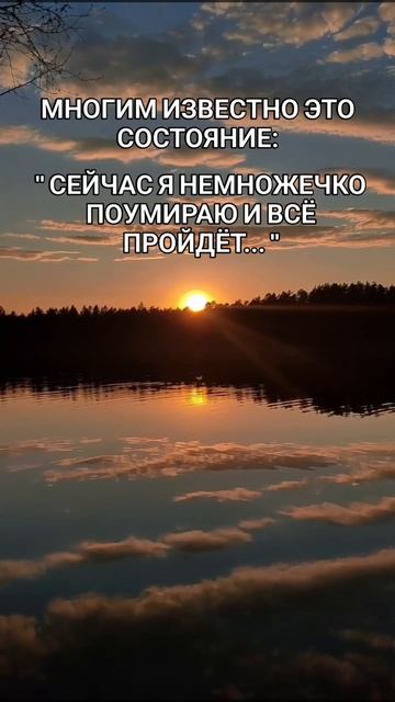 всё пройдёт