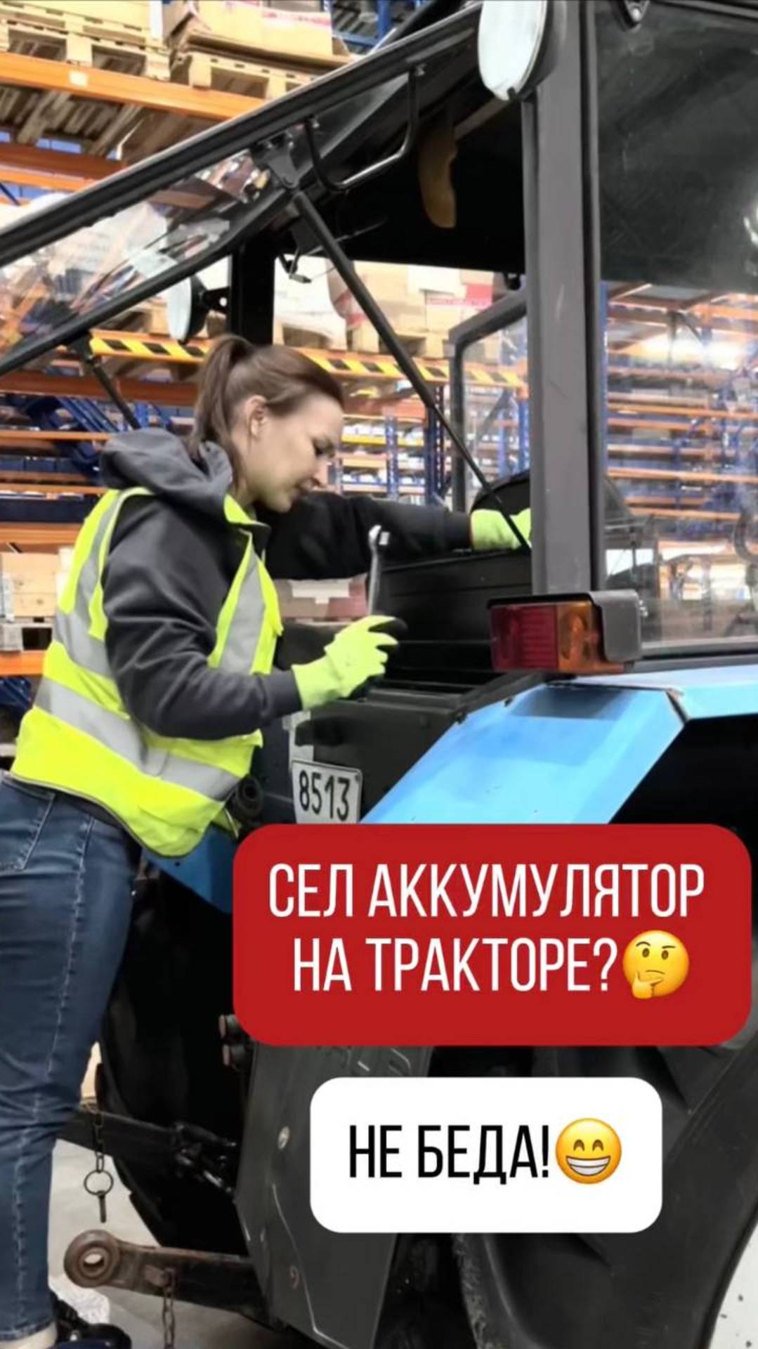 Сел аккумулятор трактора? Мы знаем, что делать!
