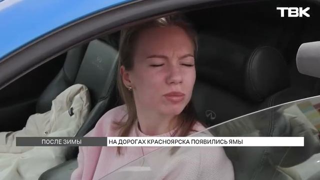 Вместе со снегом в Красноярске растаял и асфальт: в чем причина ям на дорогах?