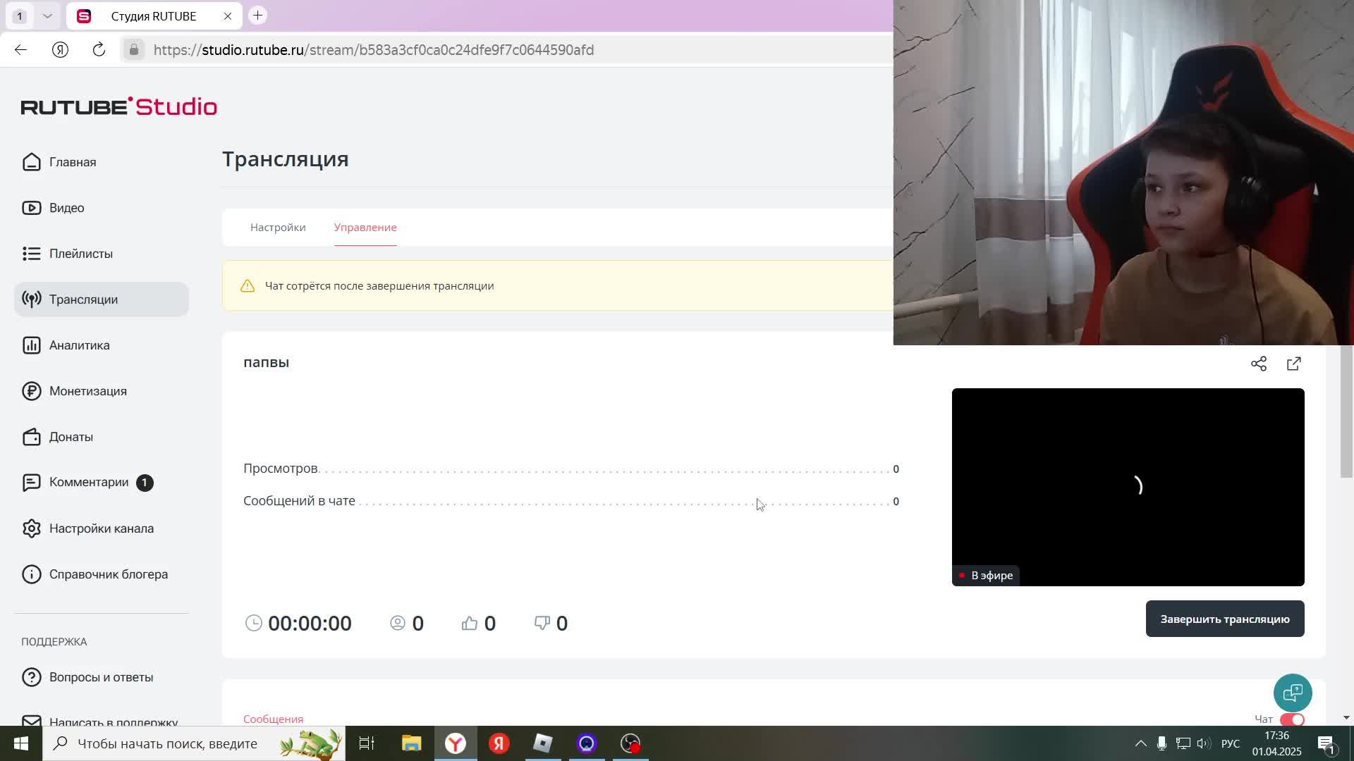 папвы