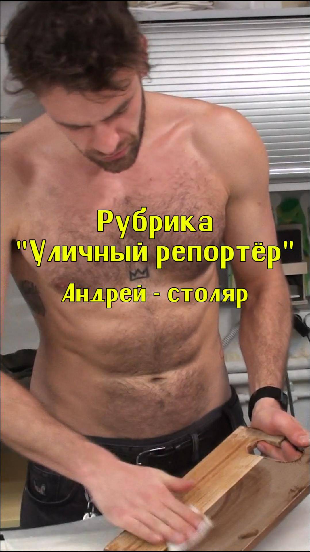 Любите ли Вы работать руками?