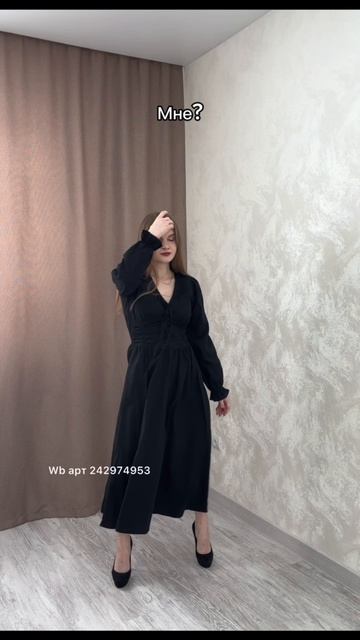 платье