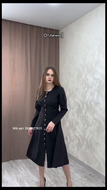 платье