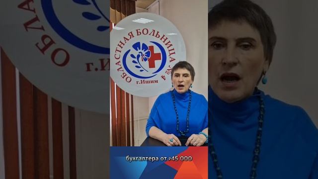 Работодатели региона приглашают жителей Тюменской области на Всероссийскую ярмарку трудоустройства
