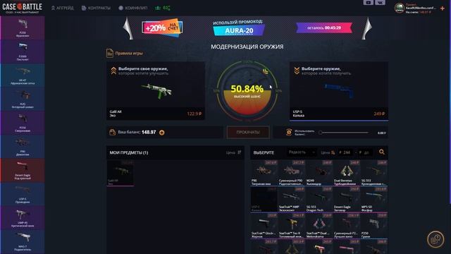 CASE BATTLE  ВЫДАЛ НА НОВОМ АКАНТЕ #2! ОКУП!?