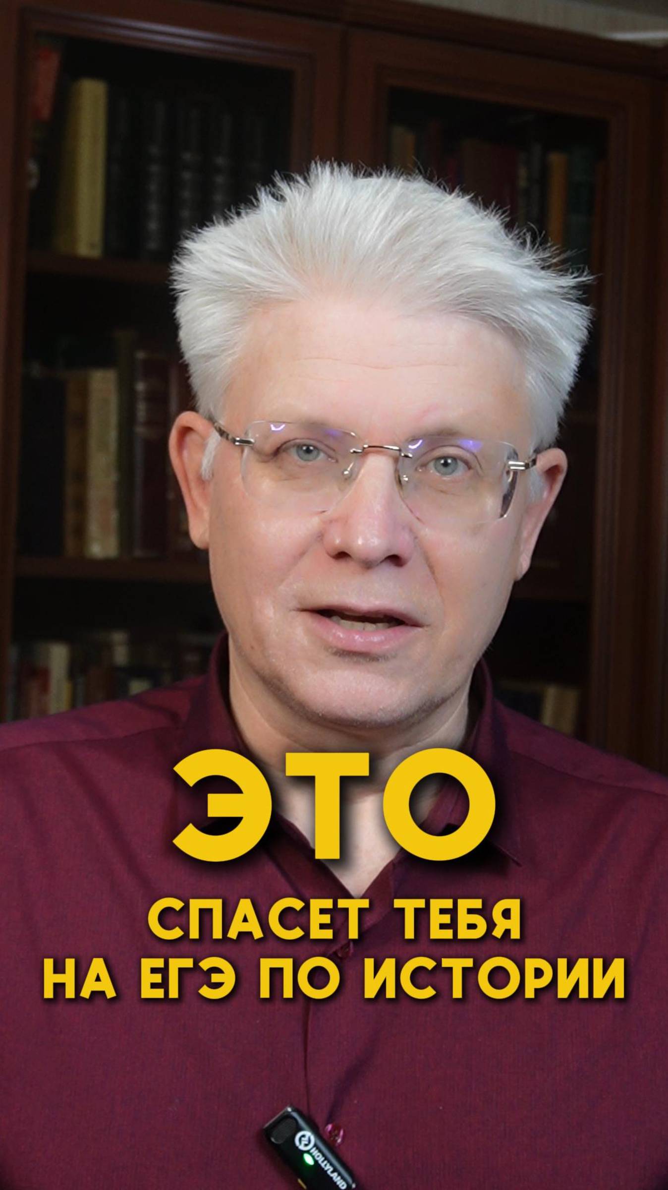 это спасёт тебя на ЕГЭ по истории!