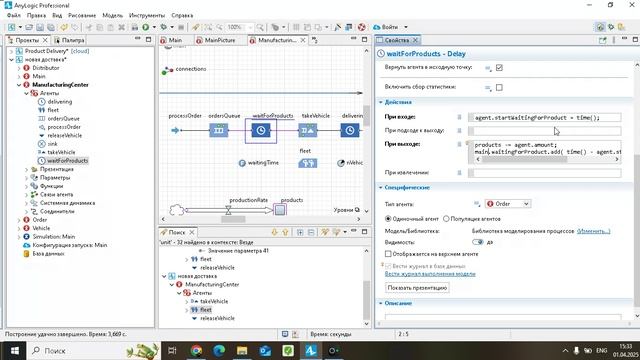 Разбираемся в модели Product Delivery-Version 13, часть 2