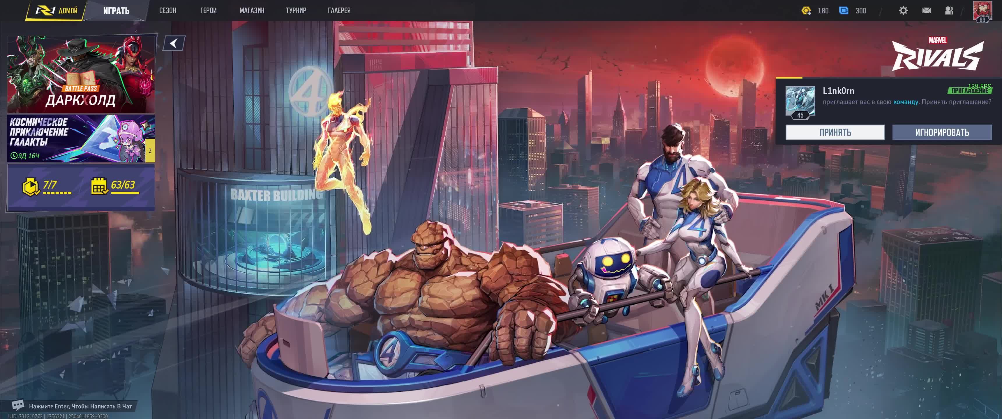Marvel Rivals