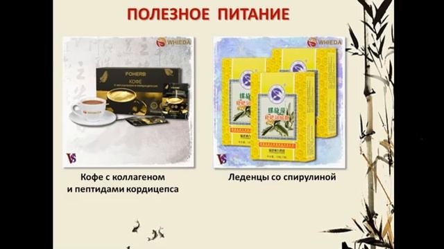 WHIEDA Продукция