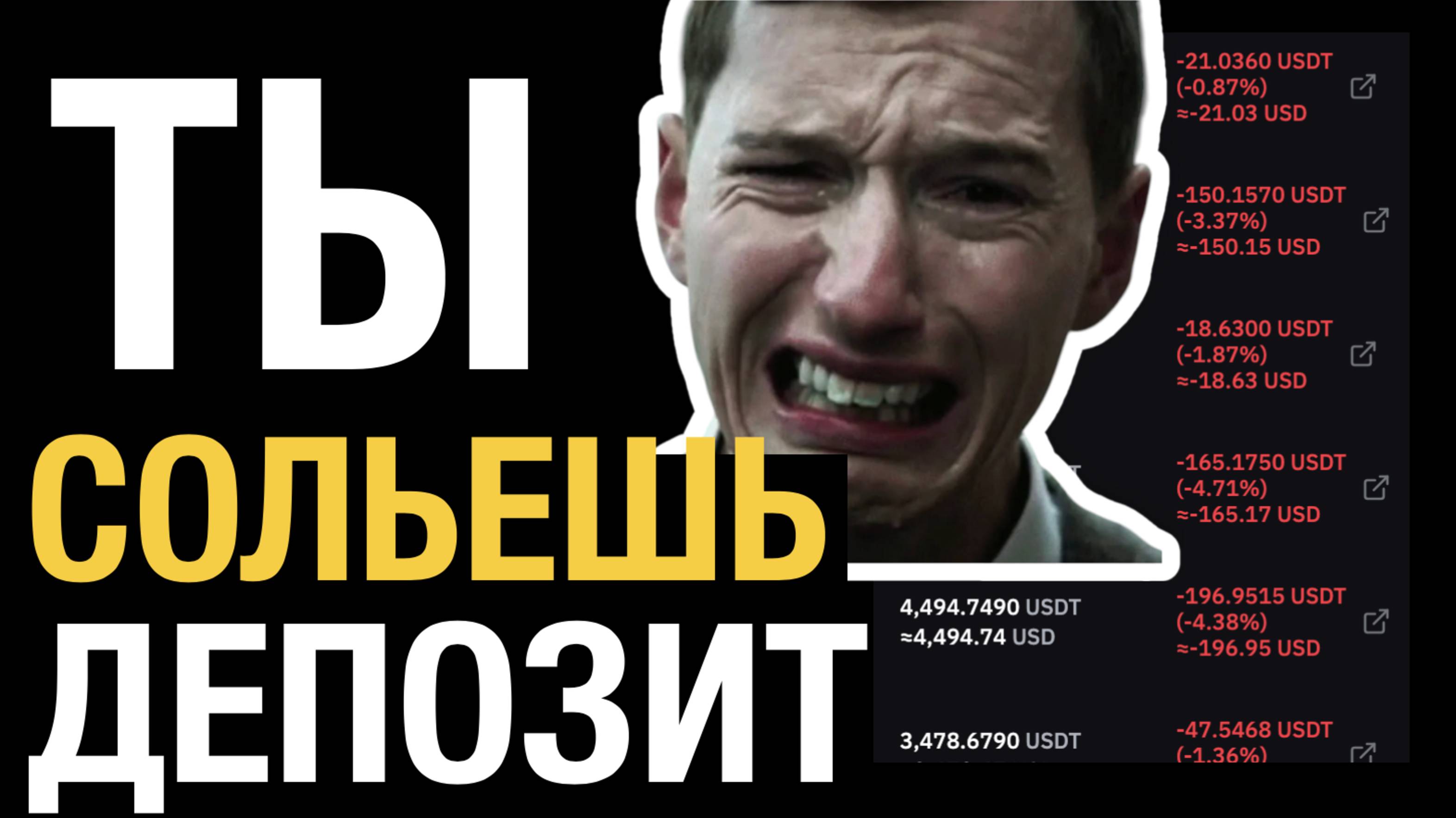 Об этом молчат все Богатые трейдеры | Психология торговли