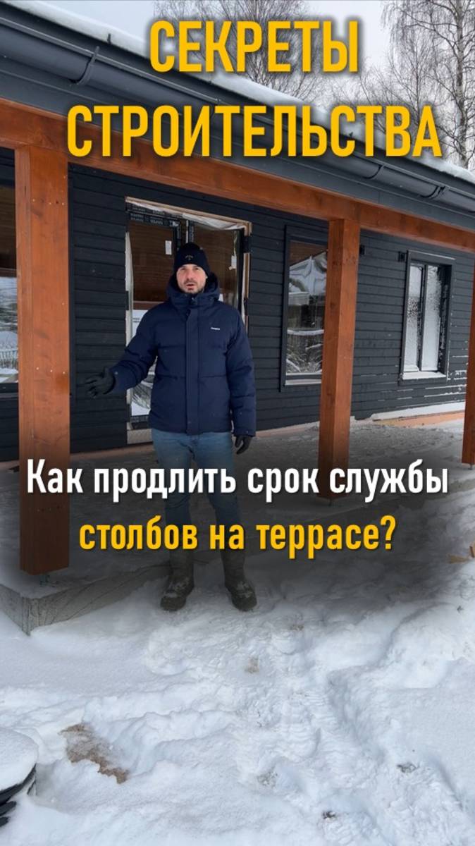 Секреты строительства: как сохранить срок службы столбов террасы