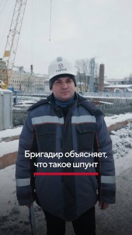 Как объясняют на стройке. #стройка #строитель #юмор #котлован