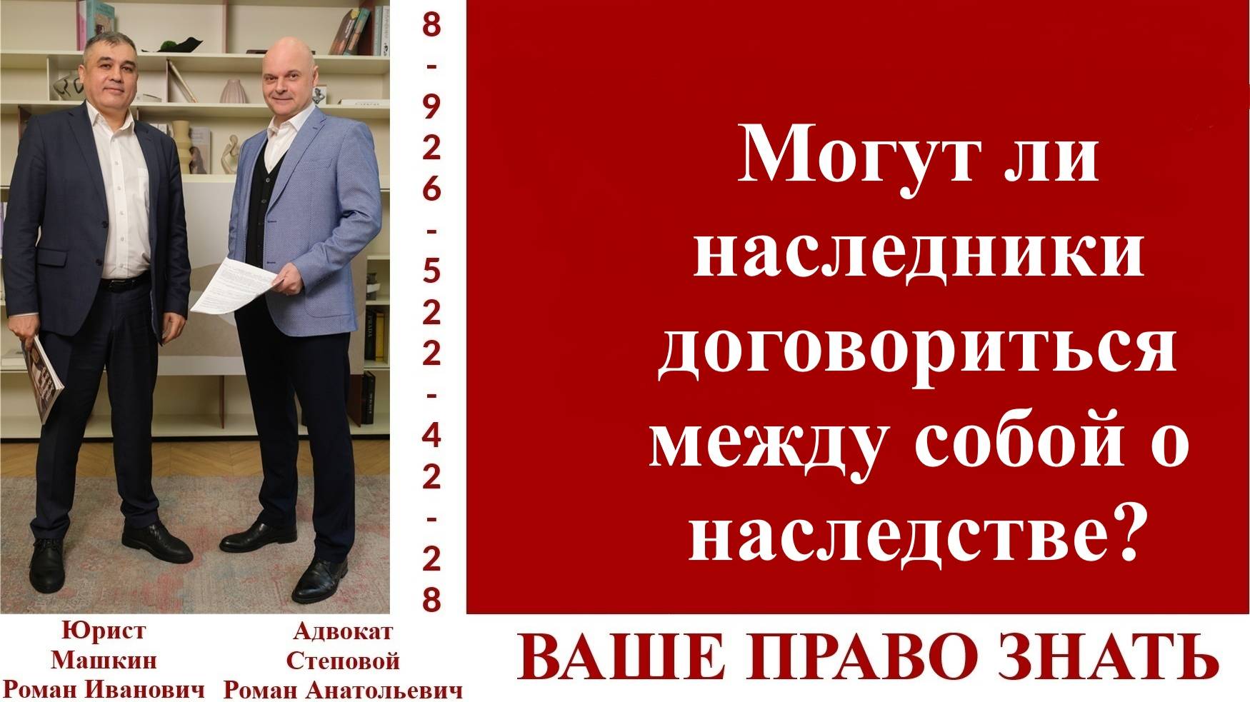 Могут ли наследники договориться между собой о наследстве?  #вашеправознать