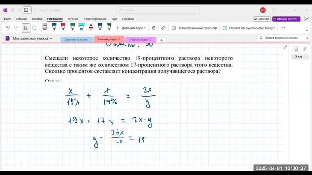 0104 решение текстовых задач