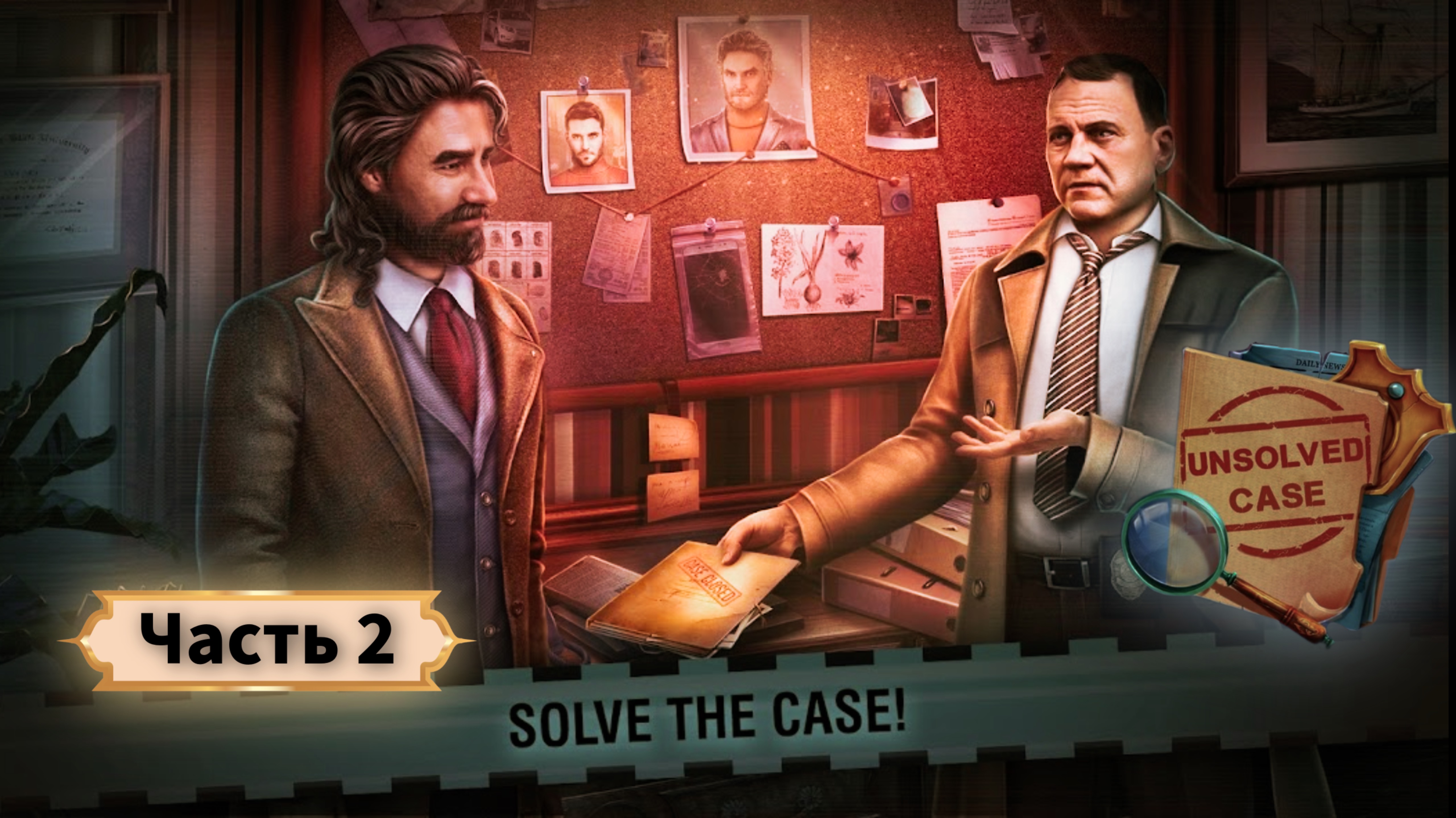 Hidden Lies эпизод 12. Часть 2