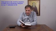 Никифор Кулаковский " послание к римлянам Святого Апостола Павла глава 16"