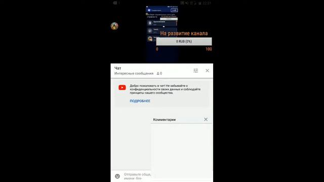 СТРИМ,СИДИМ ЧИЛИМ