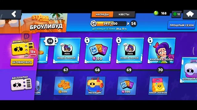 Стрим | Чистим френдлист | Мини игры | Бравл Cтарс Brawl Stars