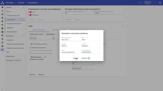 ECCM 2.0. Обзор обновления системы