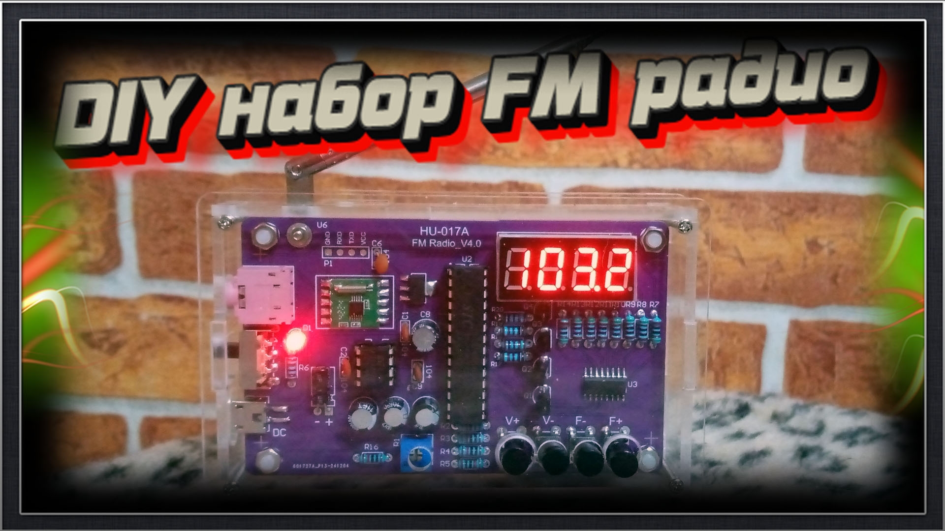 Конструктор "FM радио"