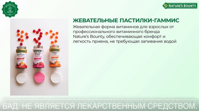 БАДы
