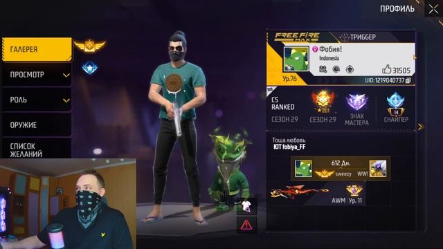 САМЫЕ БОГАТЫЕ ИГРОКИ ПОКАЗЫВАЮТ СВОИ СЕТЫ В Free Fire