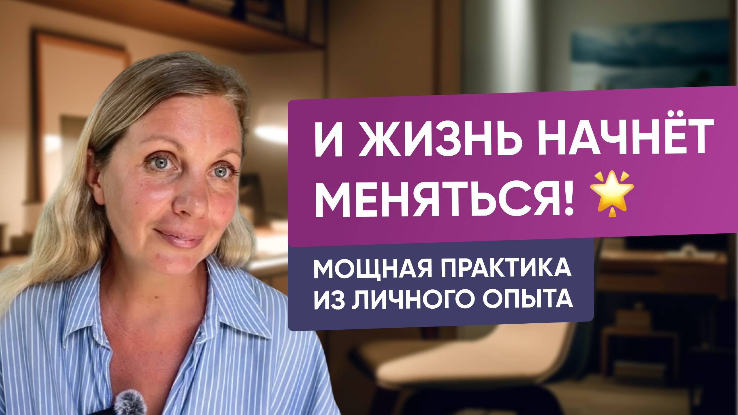 КАК ПЕРЕПИСАТЬ СВОЮ ЖИЗНЬ ЗА 7 ДНЕЙ? (Техника, Которая Работает Без Ритуалов!)