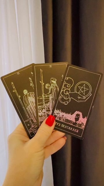 «Совет для тебя касательно сложившейся ситуации»💐