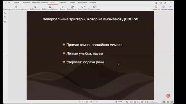 Сессия по профайлингу