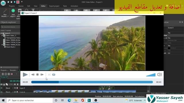للمبتدئين | VSDC Free Video Editor | شرح برنامج مجاني لتحرير الفيديو