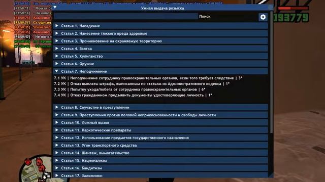 gta sa 2019 01 11 21 45 37 967