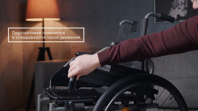 Кресло-коляска Армед 4000-1: комфорт на целый день