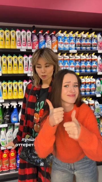 Универсальное средство для всех случаев жизни Арт. wb #45373260