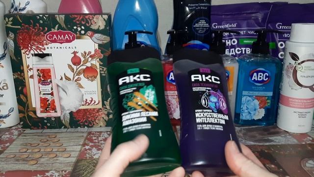 Покупки уходовой косметики и бытовой химии!!! 😀
Масс маркет и маркетплейсы! #6 🤗