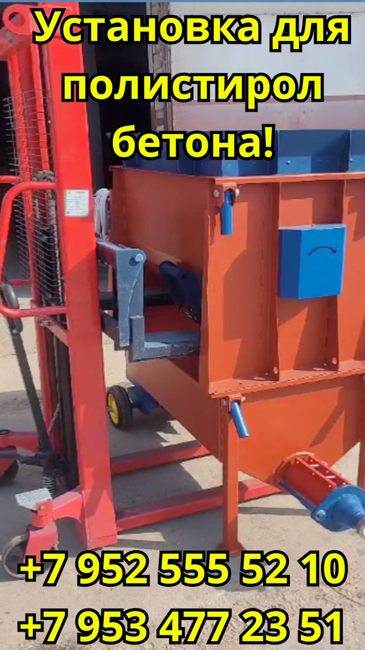 Бизнес производство полистиролбетона