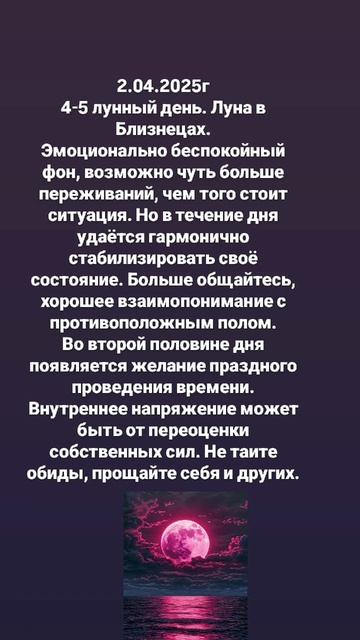 Луна сегодня. Подарок и подробности в канал ТГ https://t.me/annaterra_9639. Подписывайся.