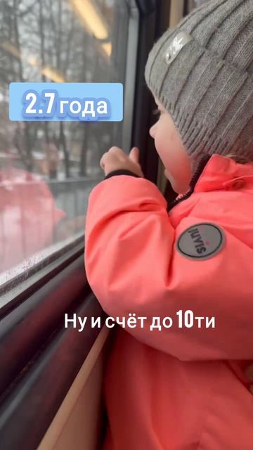 считаем до 10