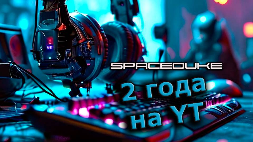 Стримлю Что-то, Общаюсь.