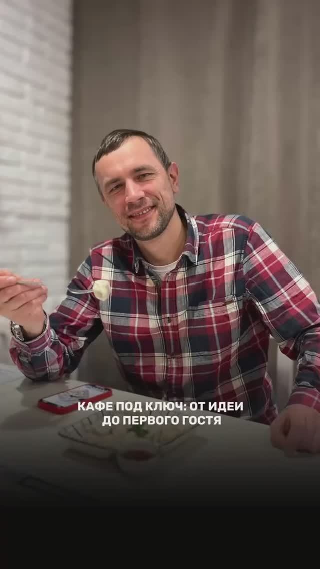 Открытие кафе «под ключ»: от идеи до первого гостя