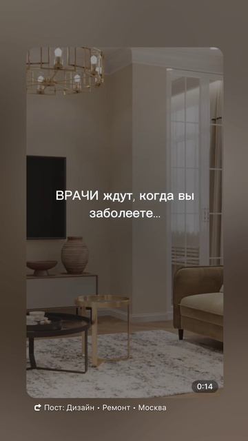 Только дизайнеры желают вам новую квартиру
