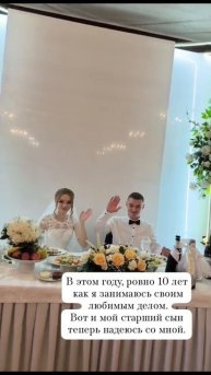 Десять лет назад, даже не думала что буду работать вместе с сыном.