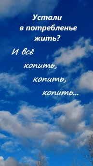 Закрутился запутанных мыслей клубок... #shorts